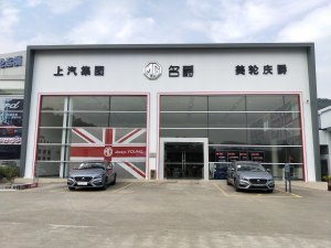 MG6店內(nèi)優(yōu)惠高達(dá)8000元，邀您親臨試駕體驗(yàn)